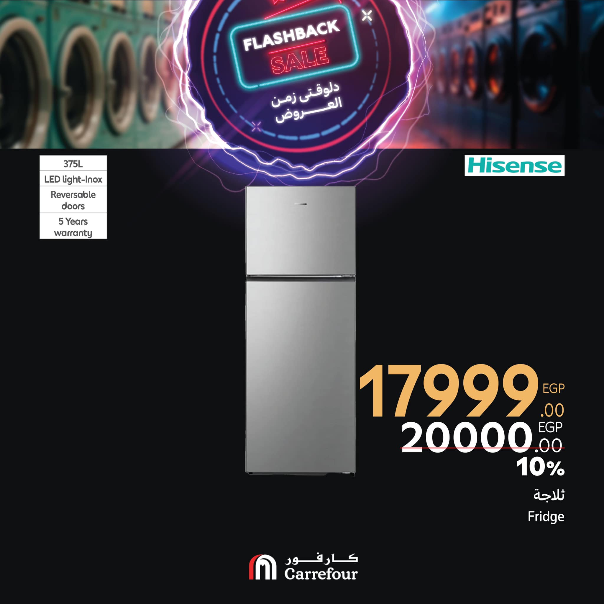 carrefour offers from 27feb to 2mar 2025 عروض كارفور من 27 فبراير حتى 2 مارس 2025 صفحة رقم 16